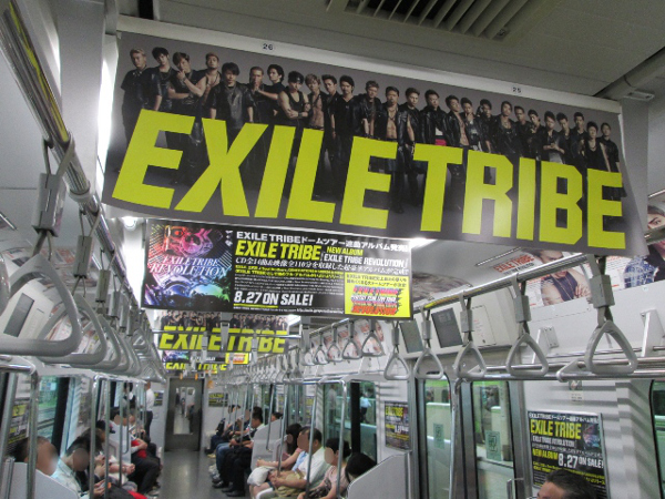 20140820EXILE TRIBE中づり含む (9)③.JPG